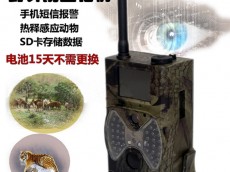 Bothe the infrared monitoring camera camera RCL – 880 – ml hunting