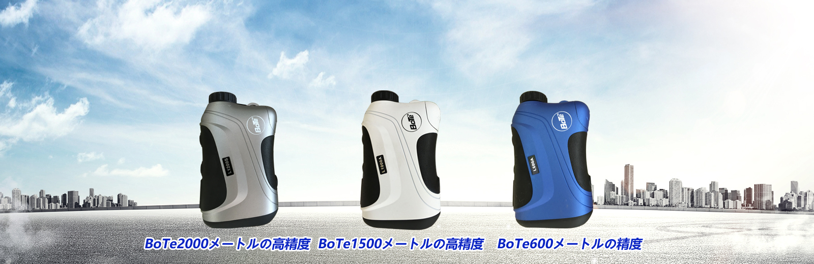 Bote機器の販売及びサービスセンター